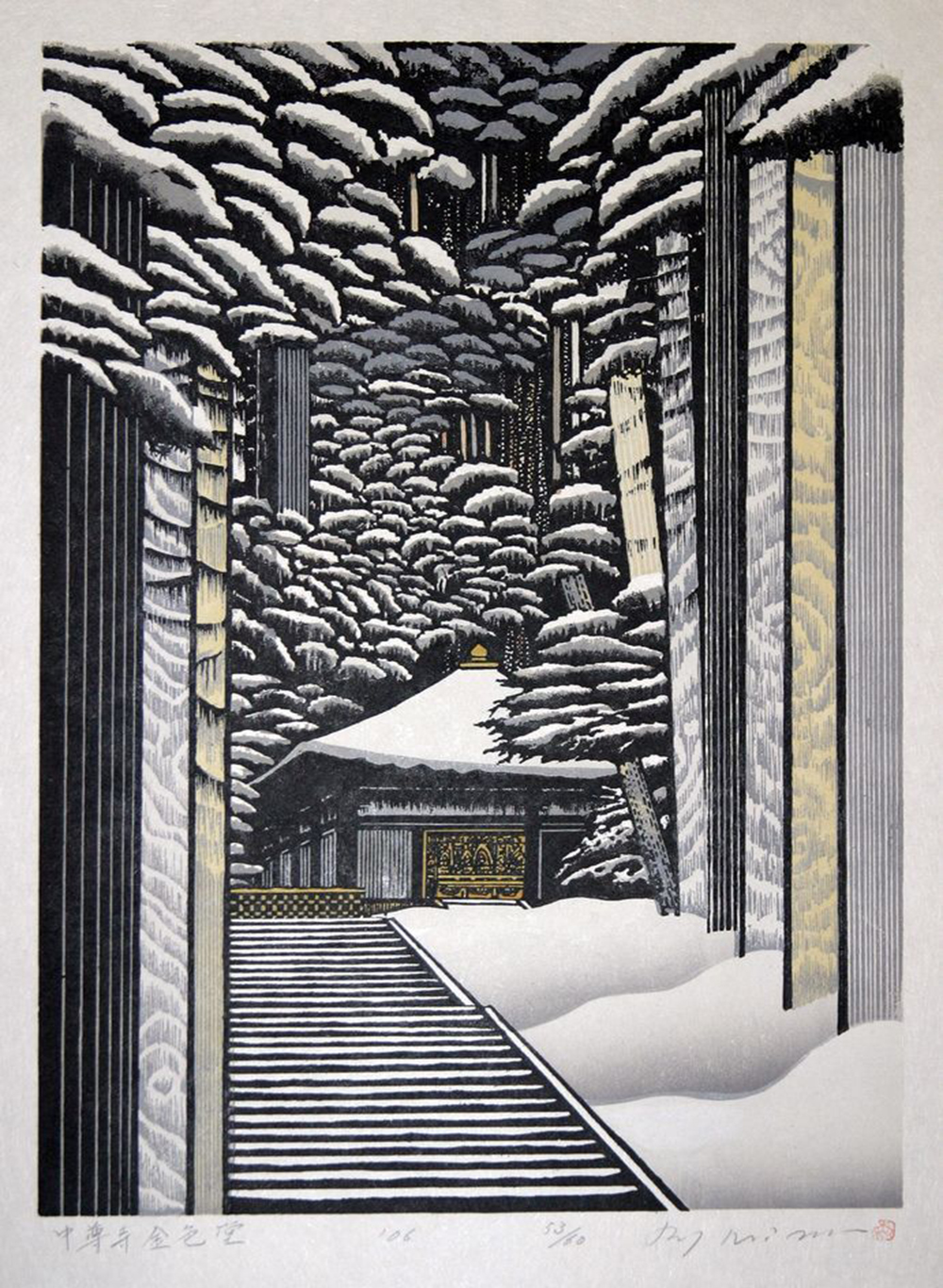 RAY MORIMURA