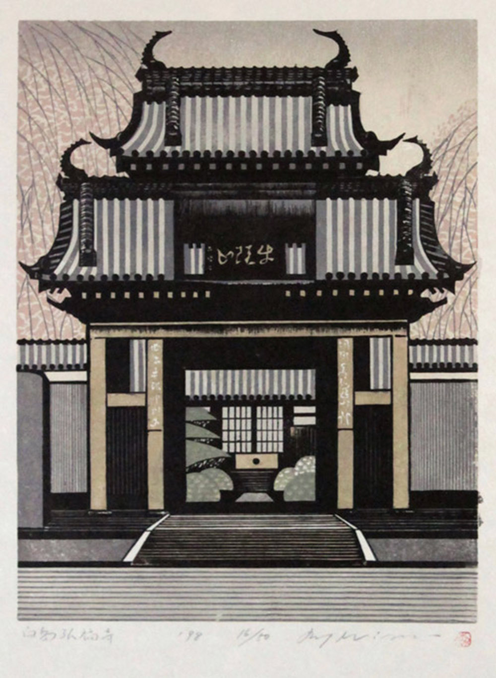 RAY MORIMURA